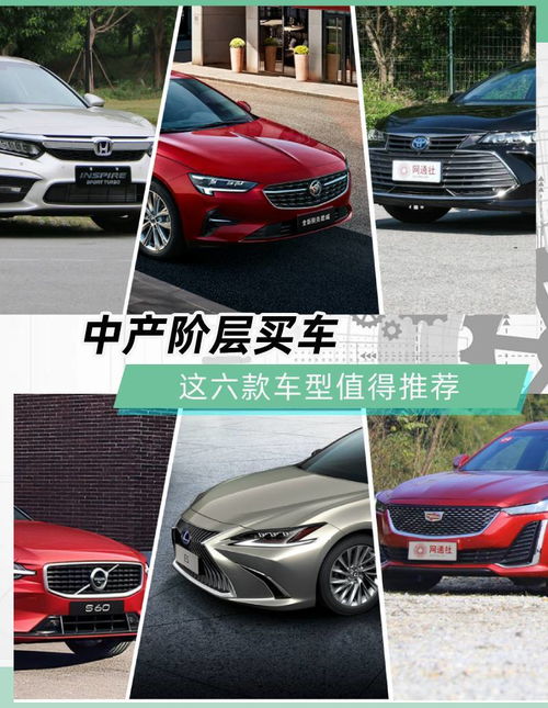 中产汽车多少钱
